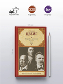 Борьба с демоном — фото, картинка — 2