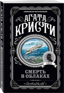 Агата Кристи. Комплект из 5 книг — фото, картинка — 1