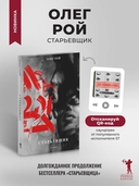 Старьевщик — фото, картинка — 1