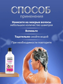 Шампунь для волос 