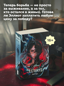 Эллиот — фото, картинка — 3