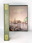 Санкт-Петербург. Полная история города — фото, картинка — 1