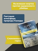 Приманка для моего убийцы — фото, картинка — 3