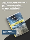 Приманка для моего убийцы — фото, картинка — 2