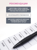 Перманентная ручка с комплектом бирок для ткани 