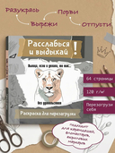 Львица, если и делала, то так... без удовольствия — фото, картинка — 1