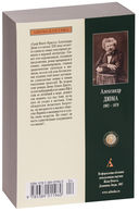 Граф Монте-Кристо. Комплект из 2 книг — фото, картинка — 4