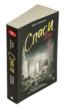 Спаси сердце короля — фото, картинка — 1