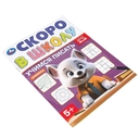 Учимся писать. Скоро в школу — фото, картинка — 1