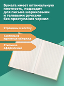 Бизнес-блокнот 