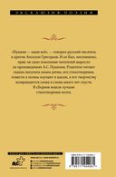 Я вас люблю – хоть я бешусь... — фото, картинка — 1