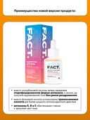 Сыворотка для лица 