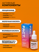 Сыворотка для лица 