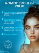 Ночная крем-маска 