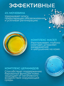 Ночная крем-маска 