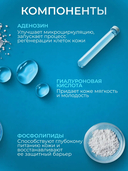 Ночная крем-маска 