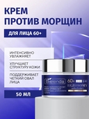 Крем для лица 