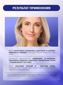 Крем для лица 