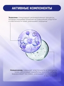 Крем для лица 