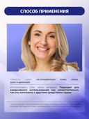 Крем для лица 