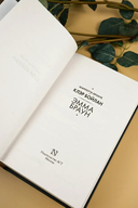 Эмма Браун — фото, картинка — 4