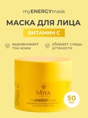 Маска для лица 