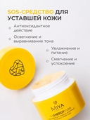 Маска для лица 