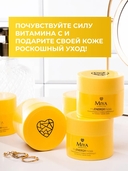 Маска для лица 