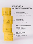 Маска для лица 