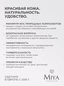 Маска для лица 