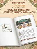 Василиса Прекрасная: русские народные сказки — фото, картинка — 2