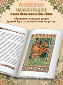 Василиса Прекрасная: русские народные сказки — фото, картинка — 3