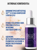 Пептидная сыворотка-микронидлинг для лица 