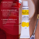 Краски акриловые 