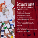 Краски акриловые 