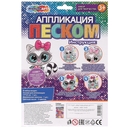 Аппликация из песка 