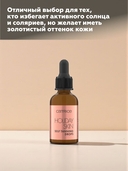 Капли-автозагар для лица 
