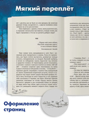 Вечера на хуторе близ Диканьки — фото, картинка — 3