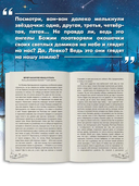 Вечера на хуторе близ Диканьки — фото, картинка — 4