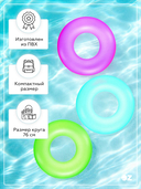 Круг для плавания (76 см; арт. 36024) — фото, картинка — 1