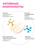 Набор маска-пленка с ретинолом+кисть 