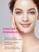 Набор маска-пленка с ретинолом+кисть 