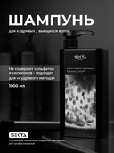 Шампунь для волос 