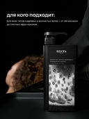 Шампунь для волос 