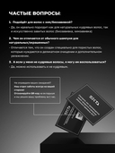 Шампунь для волос 