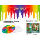 Картина по номерам 