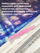 Набор инструментов для алмазной мозаики — фото, картинка — 4