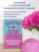 Квартира на двоих — фото, картинка — 1