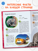 Детская энциклопедия. Красная книга — фото, картинка — 1