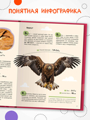 Детская энциклопедия. Красная книга — фото, картинка — 3